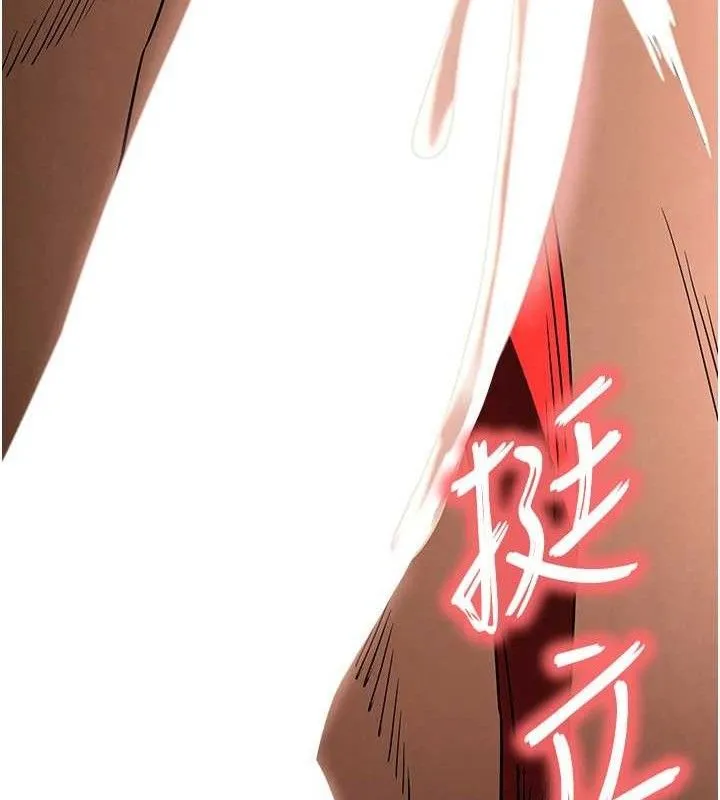 末日鵰堡 第27話-性感尤物的後庭開通儀式 第206页