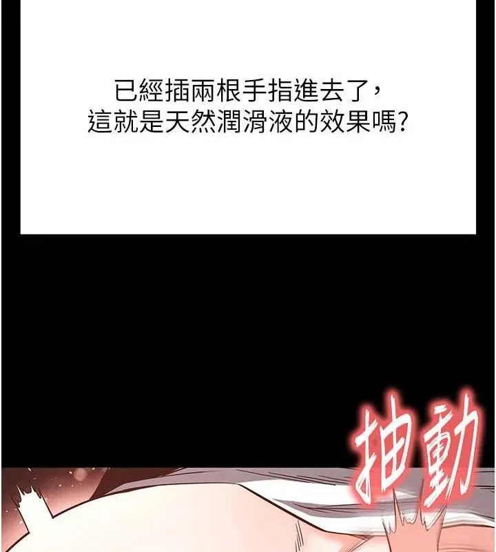 末日鵰堡 第27話-性感尤物的後庭開通儀式 第79页