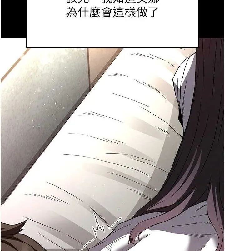 末日鵰堡 第27話-性感尤物的後庭開通儀式 第16页