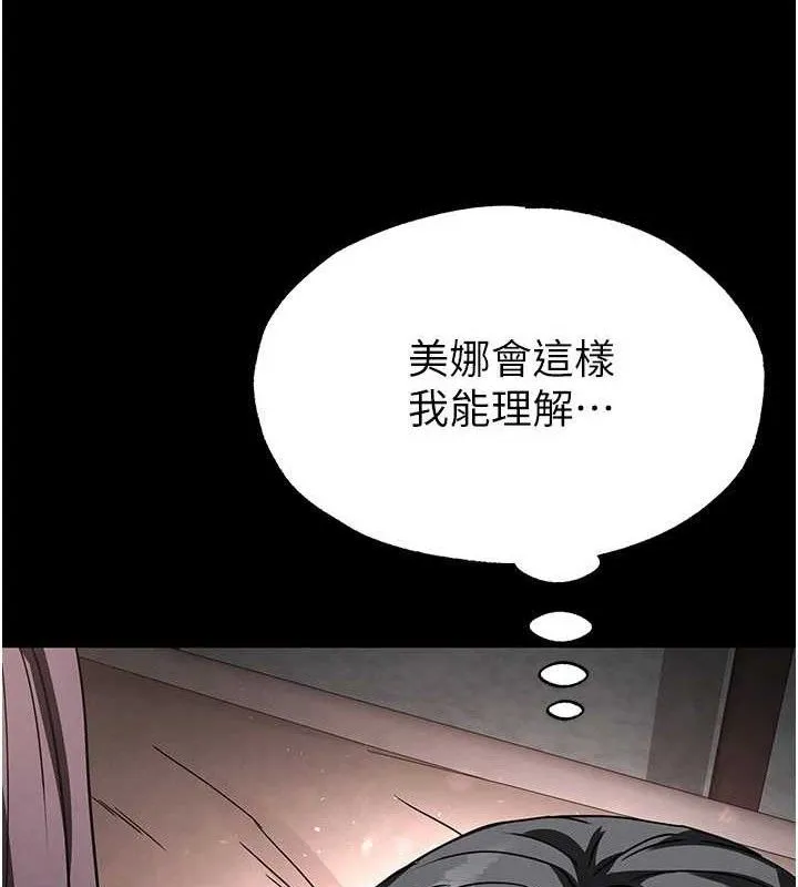 末日鵰堡 第27話-性感尤物的後庭開通儀式 第67页