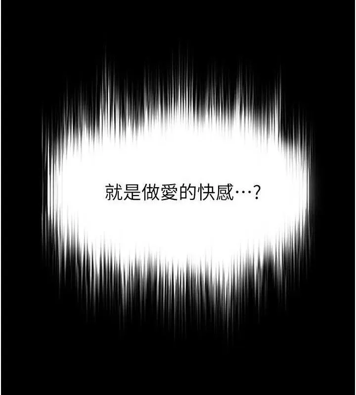末日鵰堡 第27話-性感尤物的後庭開通儀式 第170页