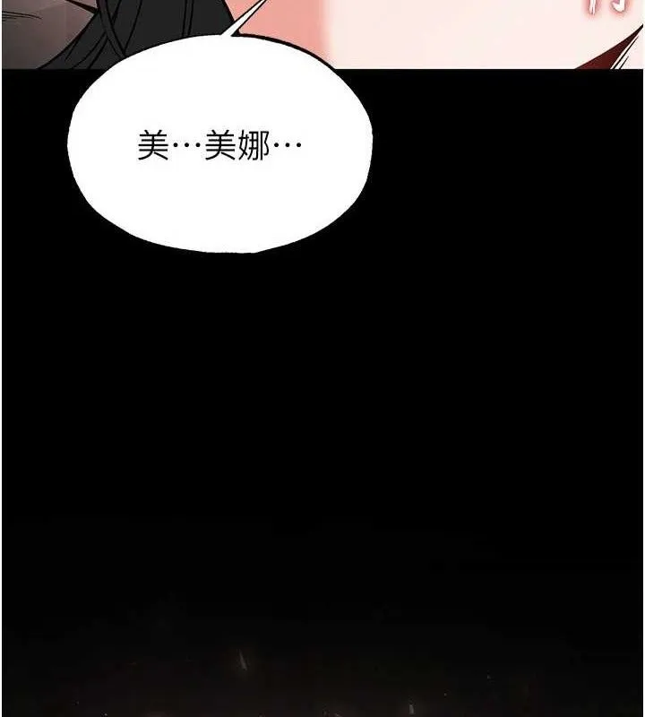 末日鵰堡 第27話-性感尤物的後庭開通儀式 第191页
