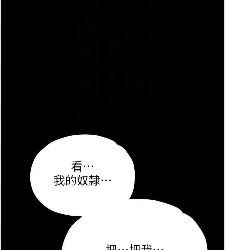末日鵰堡 第27話-性感尤物的後庭開通儀式 第25页