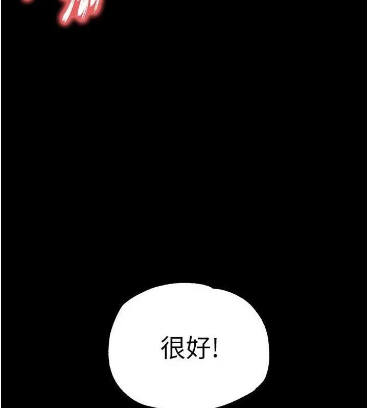 末日鵰堡 第27話-性感尤物的後庭開通儀式 第77页