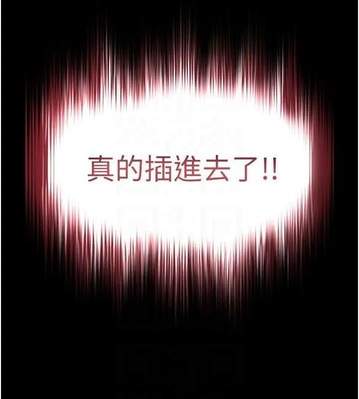 末日鵰堡 第27話-性感尤物的後庭開通儀式 第103页
