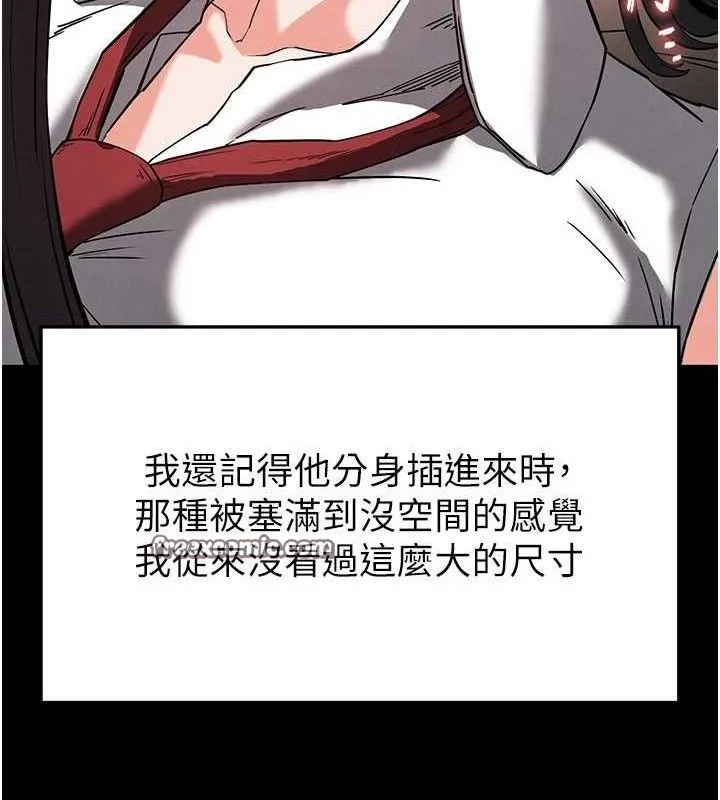 末日鵰堡 第27話-性感尤物的後庭開通儀式 第69页