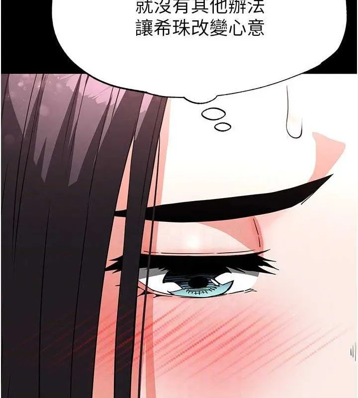 末日鵰堡 第27話-性感尤物的後庭開通儀式 第23页