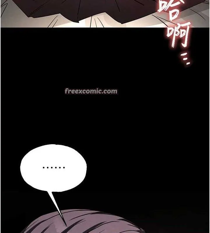 末日鵰堡 第27話-性感尤物的後庭開通儀式 第167页