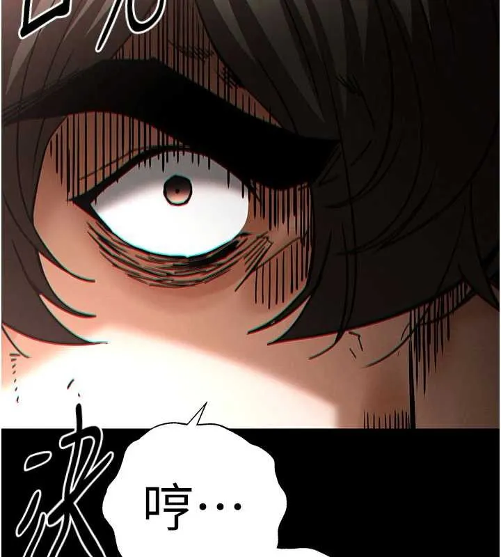 末日鵰堡 第61話-魅惑技能的真正效果 第195页