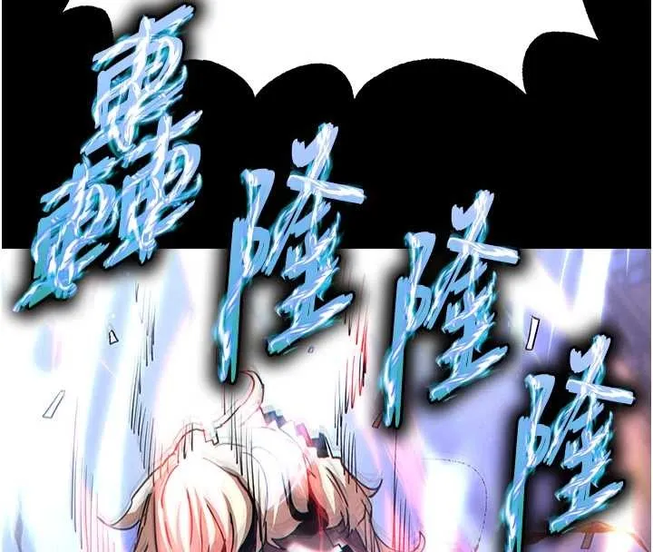 末日鵰堡 第61話-魅惑技能的真正效果 第237页