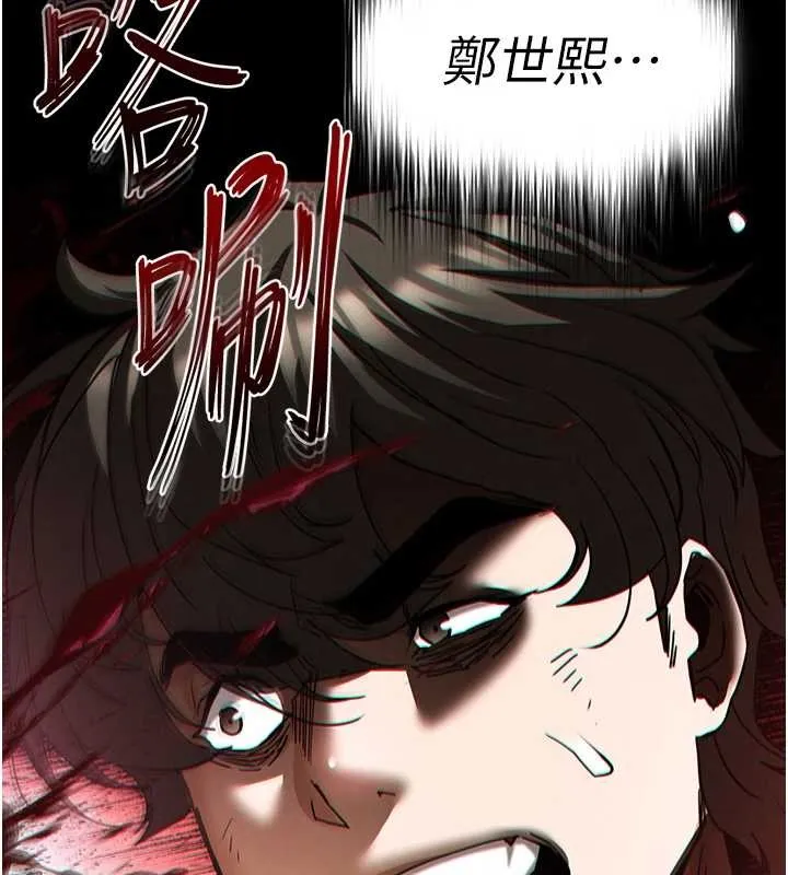 末日鵰堡 第61話-魅惑技能的真正效果 第91页