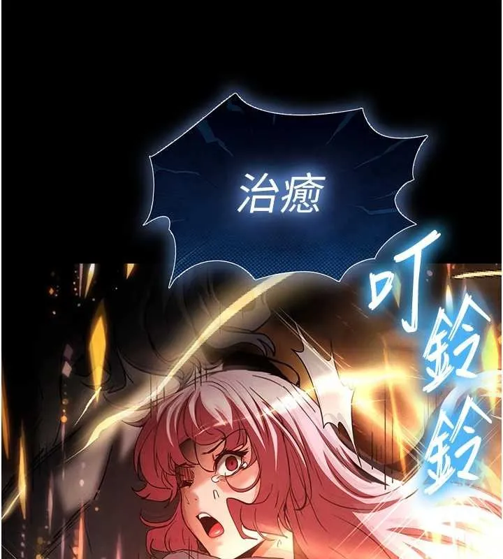 末日鵰堡 第61話-魅惑技能的真正效果 第27页