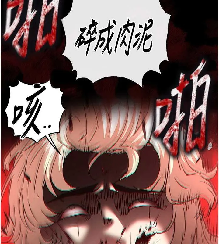 末日鵰堡 第61話-魅惑技能的真正效果 第217页