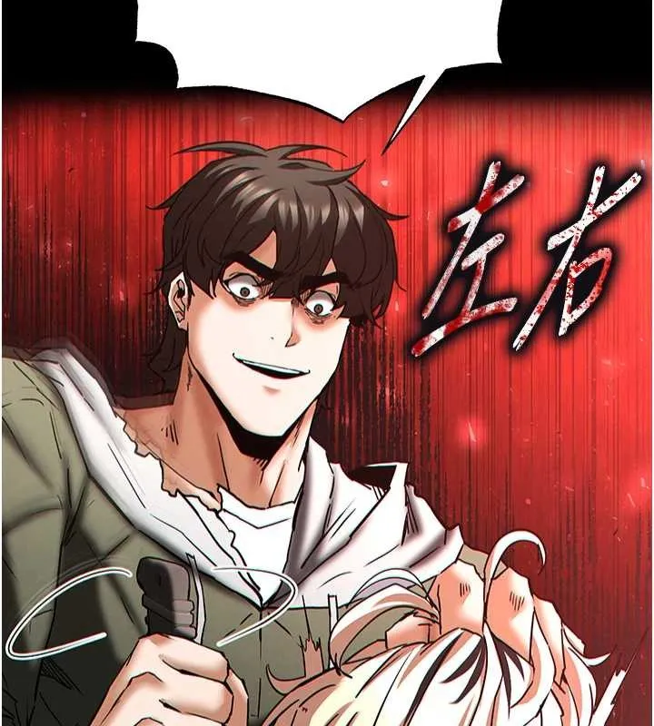 末日鵰堡 第61話-魅惑技能的真正效果 第221页