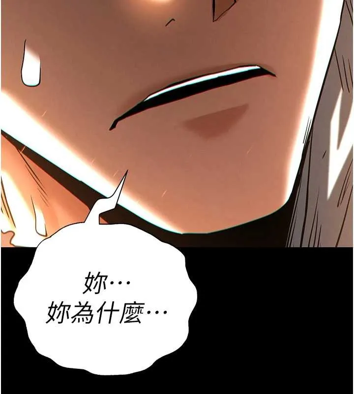 末日鵰堡 第61話-魅惑技能的真正效果 第154页