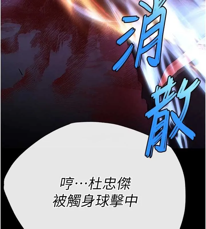 末日鵰堡 第61話-魅惑技能的真正效果 第239页