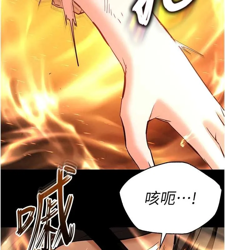 末日鵰堡 第61話-魅惑技能的真正效果 第45页