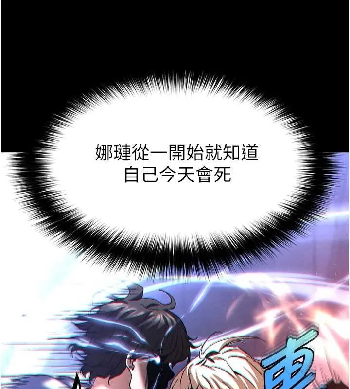 末日鵰堡 第61話-魅惑技能的真正效果 第202页