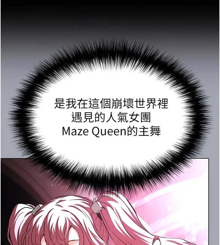 末日鵰堡 第61話-魅惑技能的真正效果 第2页