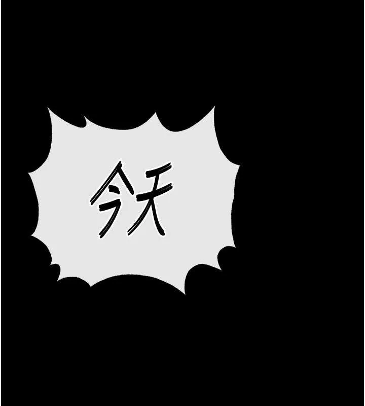末日鵰堡 第61話-魅惑技能的真正效果 第215页
