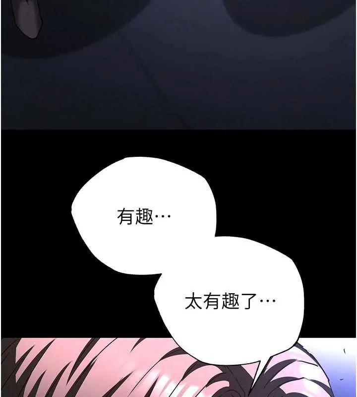 末日鵰堡 第61話-魅惑技能的真正效果 第142页