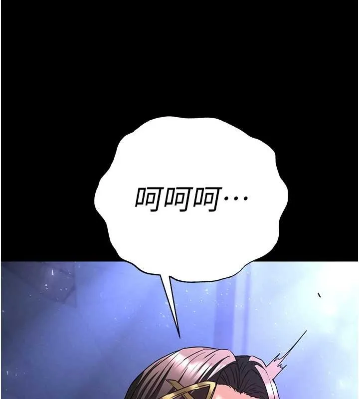 末日鵰堡 第61話-魅惑技能的真正效果 第174页