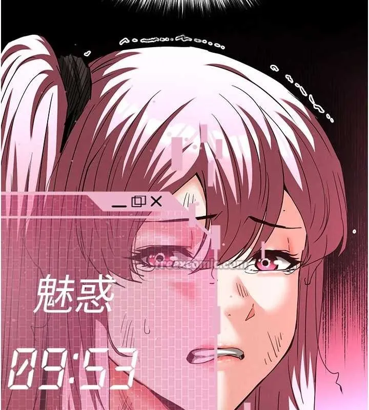 末日鵰堡 第61話-魅惑技能的真正效果 第70页