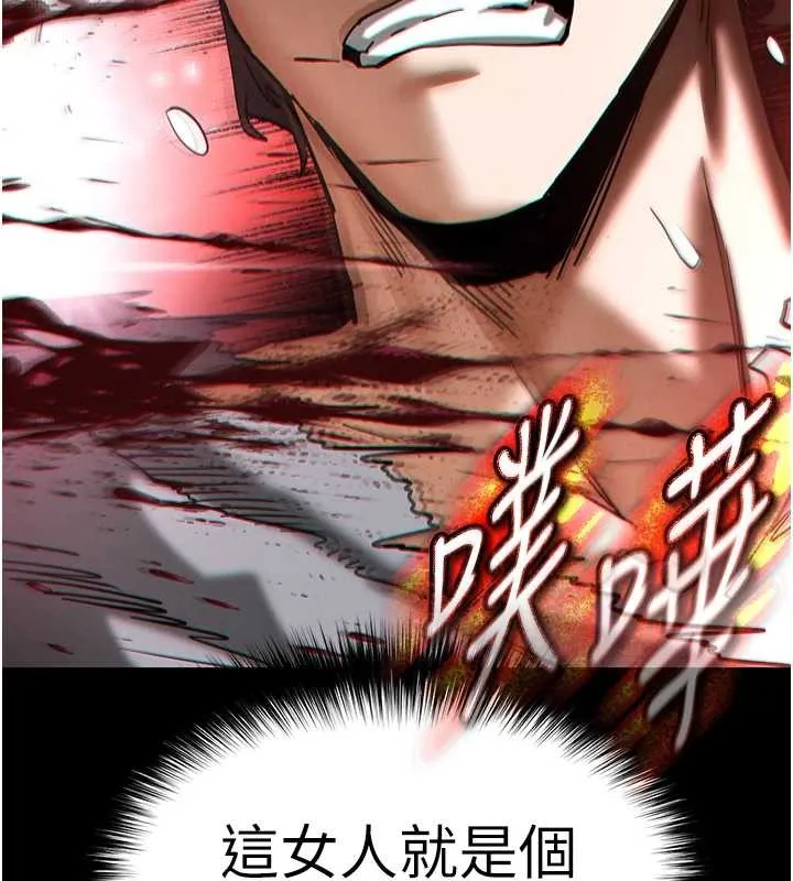 末日鵰堡 第61話-魅惑技能的真正效果 第92页