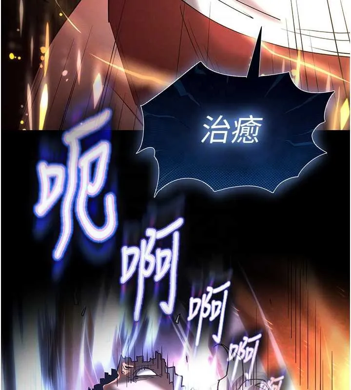 末日鵰堡 第61話-魅惑技能的真正效果 第33页