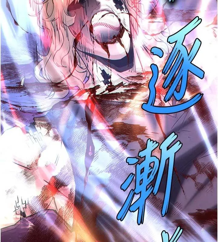 末日鵰堡 第61話-魅惑技能的真正效果 第238页