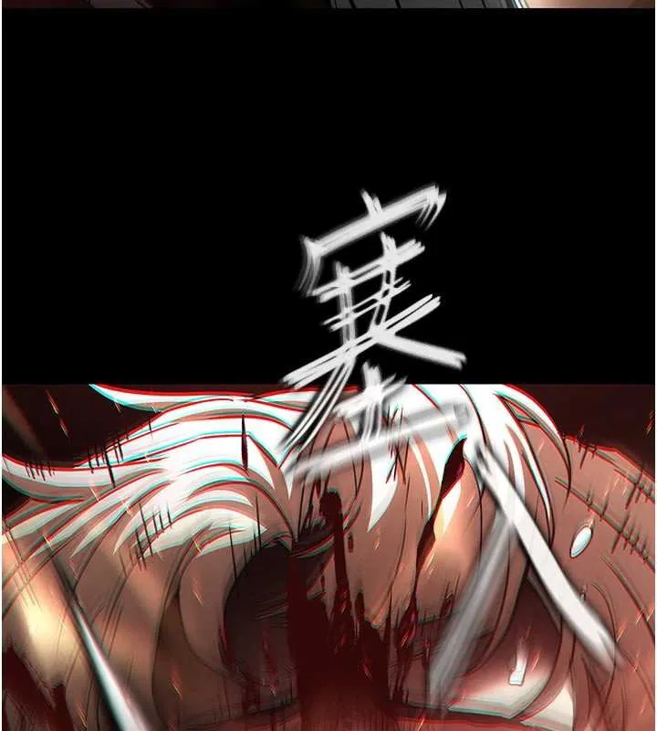 末日鵰堡 第61話-魅惑技能的真正效果 第234页