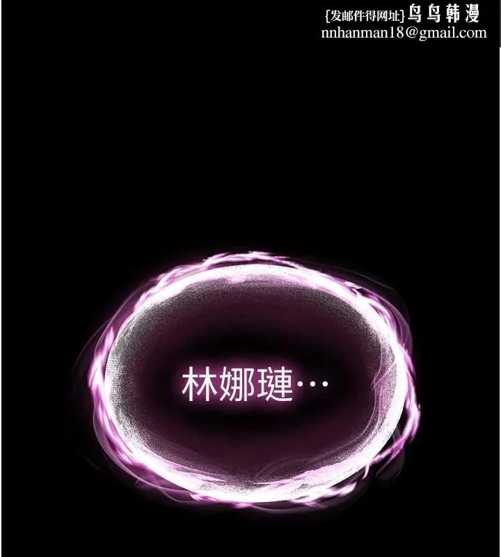 末日鵰堡 第61話-魅惑技能的真正效果 第1页