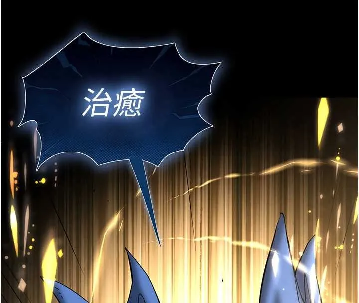 末日鵰堡 第61話-魅惑技能的真正效果 第30页