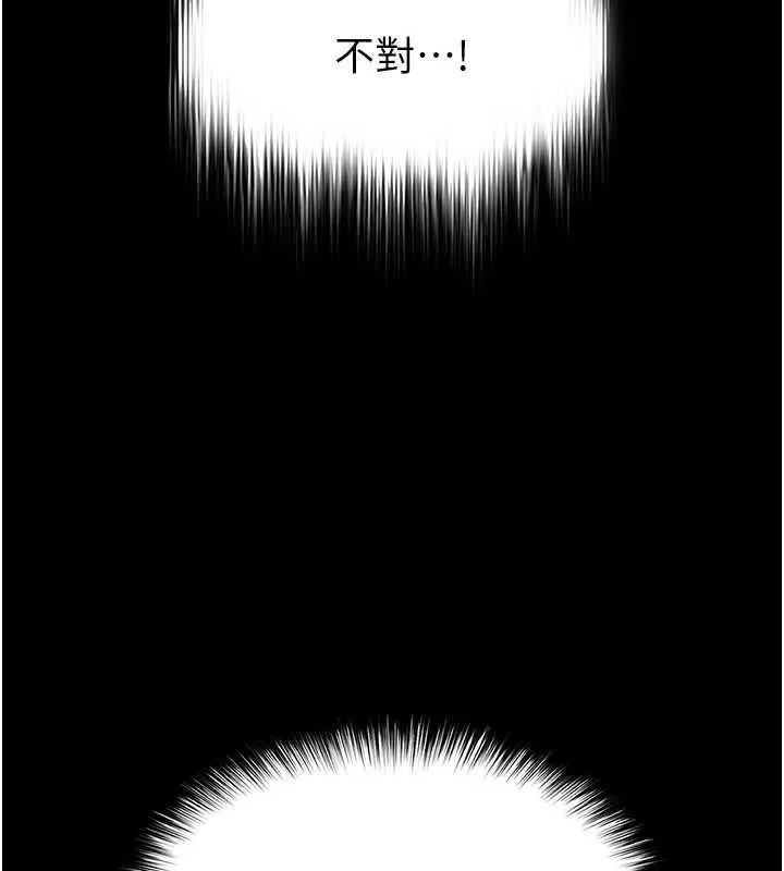 末日鵰堡 第61話-魅惑技能的真正效果 第98页