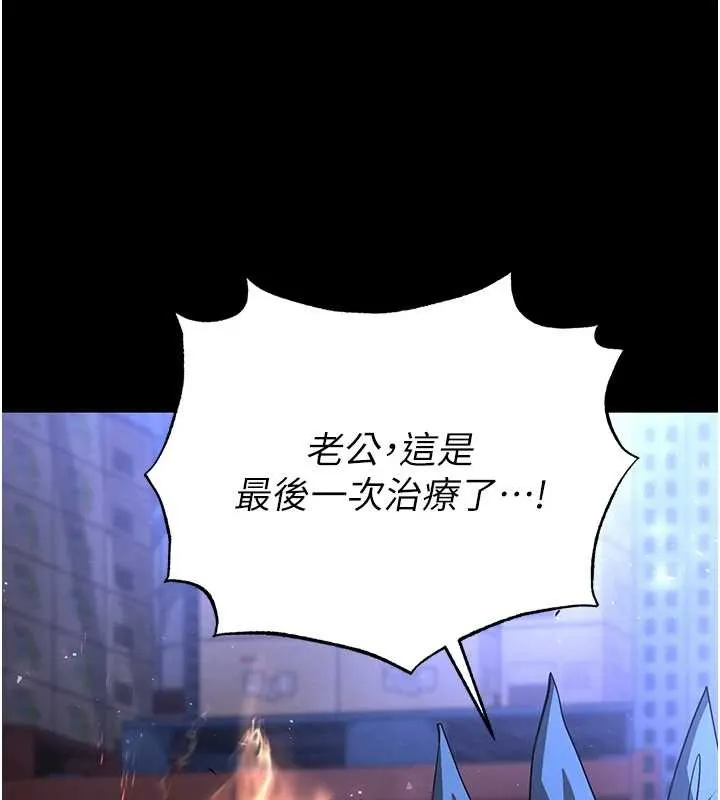 末日鵰堡 第61話-魅惑技能的真正效果 第145页