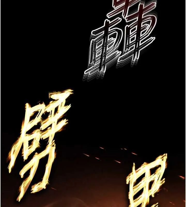末日鵰堡 第61話-魅惑技能的真正效果 第135页