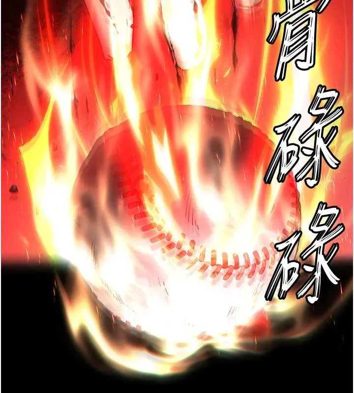 末日鵰堡 第61話-魅惑技能的真正效果 第228页