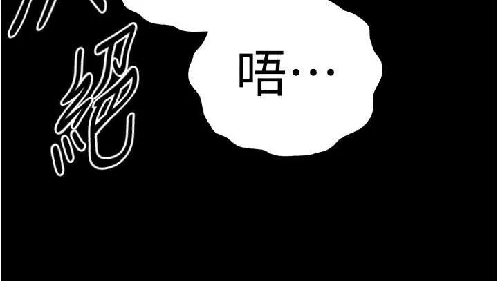 末日鵰堡 第61話-魅惑技能的真正效果 第196页