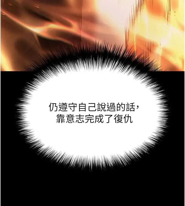 末日鵰堡 第61話-魅惑技能的真正效果 第11页