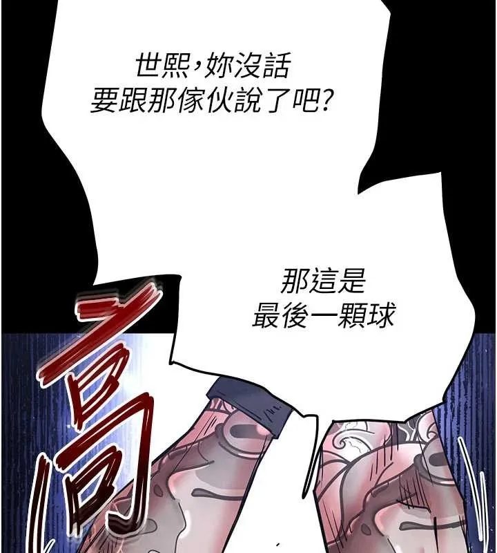 末日鵰堡 第61話-魅惑技能的真正效果 第188页