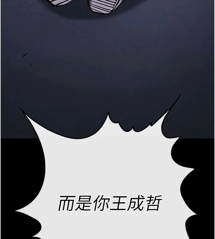 末日鵰堡 第61話-魅惑技能的真正效果 第186页