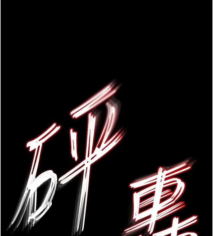 末日鵰堡 第61話-魅惑技能的真正效果 第118页