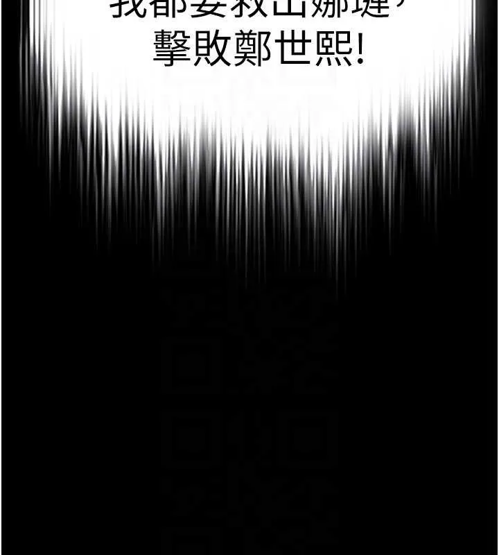 末日鵰堡 第61話-魅惑技能的真正效果 第19页