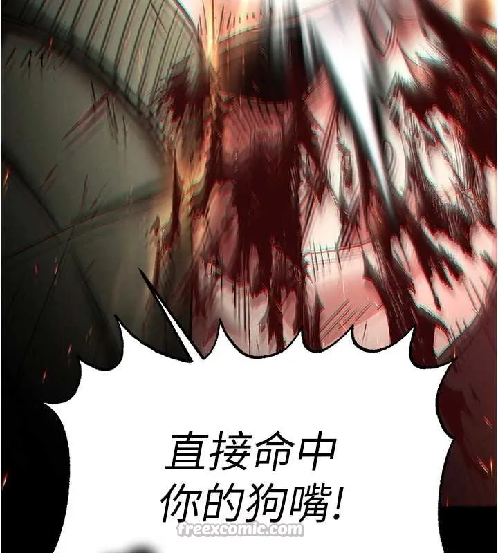 末日鵰堡 第61話-魅惑技能的真正效果 第236页