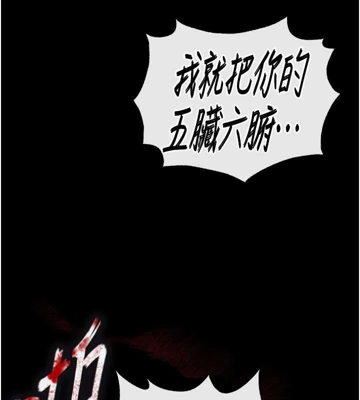 末日鵰堡 第61話-魅惑技能的真正效果 第216页