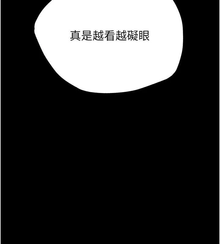 末日鵰堡 第61話-魅惑技能的真正效果 第77页