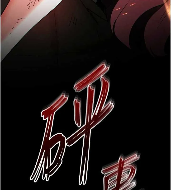 末日鵰堡 第61話-魅惑技能的真正效果 第134页