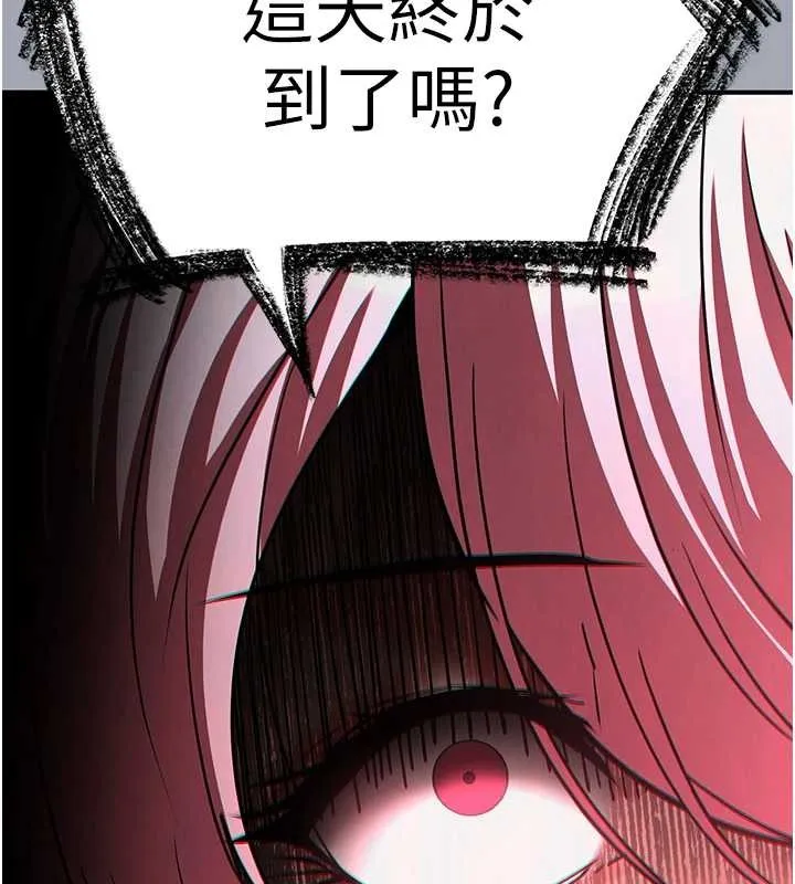 末日鵰堡 第61話-魅惑技能的真正效果 第67页