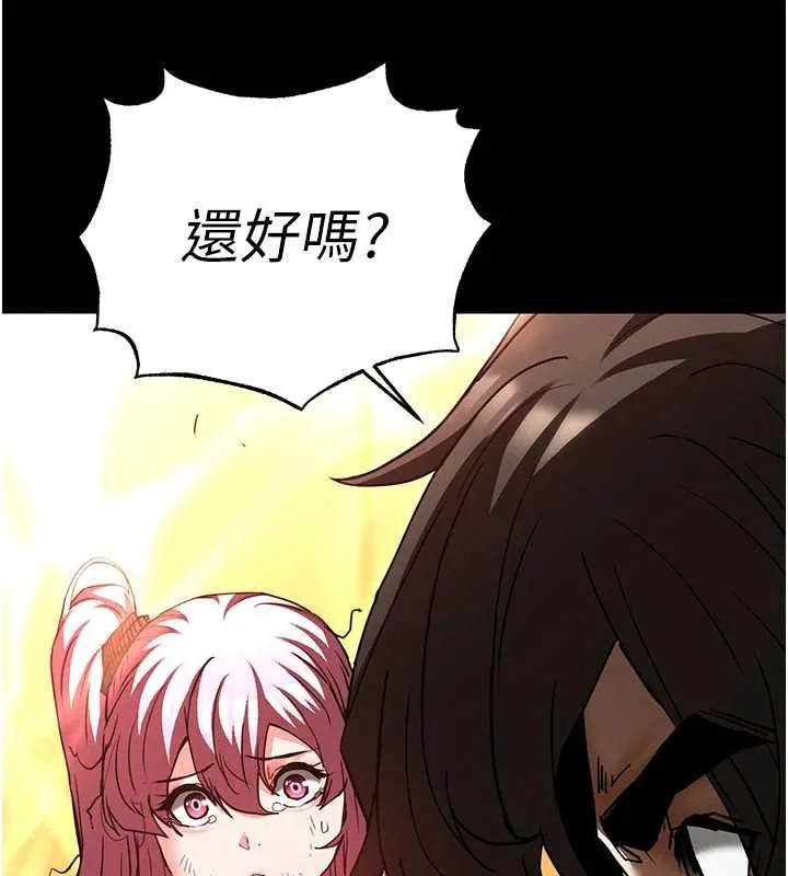 末日鵰堡 第61話-魅惑技能的真正效果 第52页