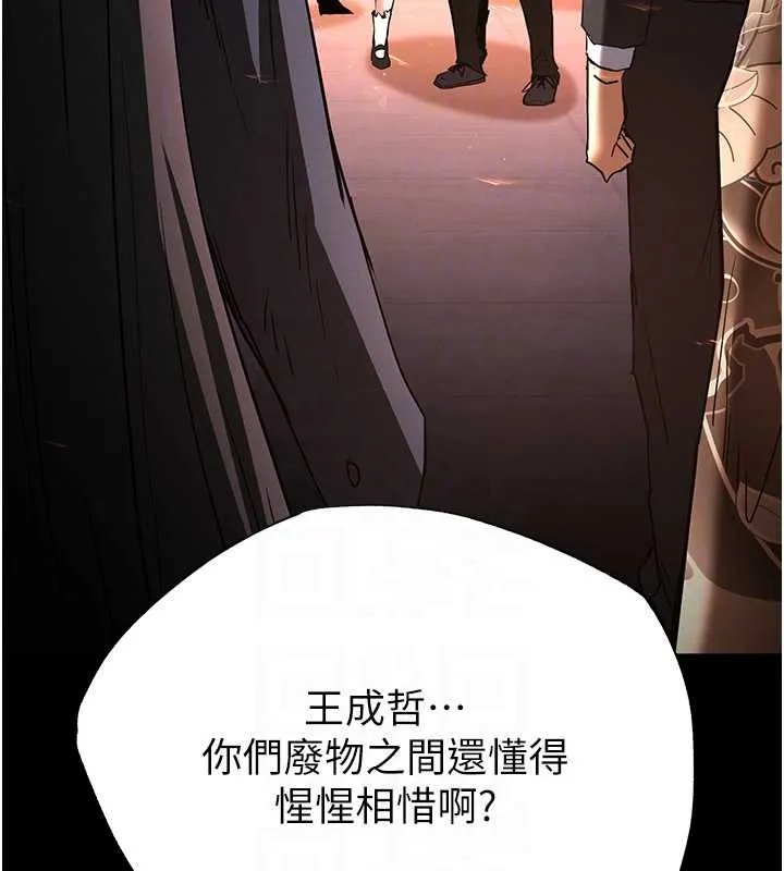 末日鵰堡 第61話-魅惑技能的真正效果 第75页